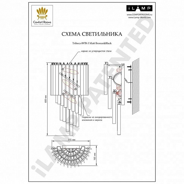 Накладной светильник iLamp Tribeca бронза арт. 097B-3 MBR+BK