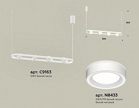 Подвесной светильник Ambrella Light XB белый арт. XB9163151