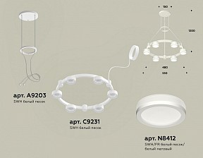 Подвесная люстра Ambrella Light XR белый арт. XR92031200