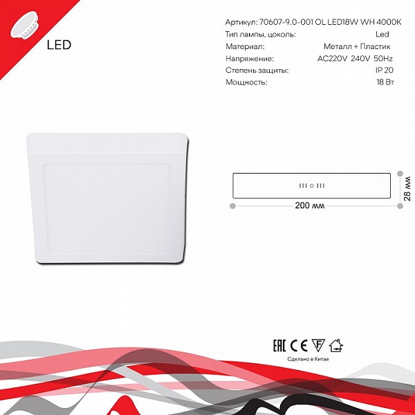 Накладной светильник Reluce 70607 белый арт. 70607-9.5-001OL LED18W WH 4000K