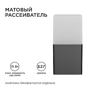 Светильник на штанге Apeyron Electrics  черный арт. 12-139