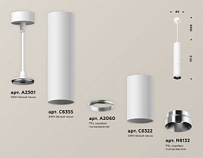 Подвесной светильник Ambrella Light XP белый арт. XP6322001