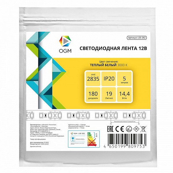 Лента светодиодная OGM  белый арт. LSE-262