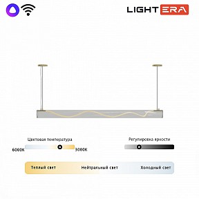 Подвесной светильник LIGHTERA Luara золото арт. LE102L-180G WIFI