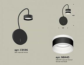Бра Ambrella Light XB черный арт. XB9596202