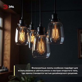 Лампа светодиодная Эра F-LED серый арт. F-LED ST64-7W-824-E27 smoky