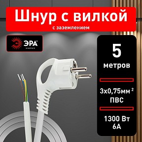 Сетевой провод Эра  белый арт. UX-3x0,75-5m -W
