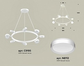 Подвесная люстра Ambrella Light XB белый арт. XB9195150