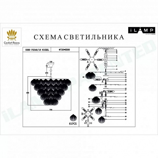 Подвесная люстра iLamp Soho никель арт. P2546-18 NIC