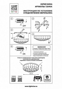 Потолочная люстра Lightstar Siena черный арт. 720407