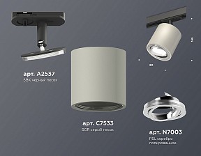 Светильник на штанге Ambrella Light XT черный арт. XT7533020