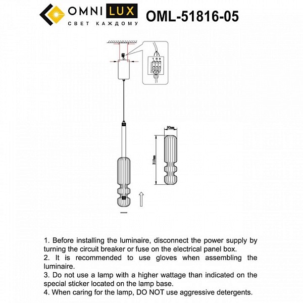 Подвесной светильник Omnilux Vepri желтый арт. OML-51816-05