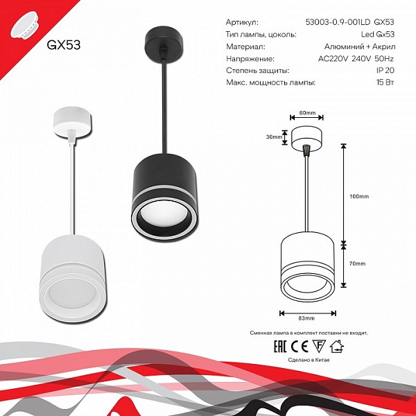 Подвесной светильник Reluce 53003 белый арт. 53003-0.9-001LD GX53 WT