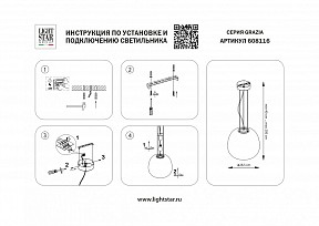 Подвесной светильник Lightstar Grazia белый арт. 608116