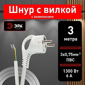 Сетевой провод Эра  белый арт. UX-3x0,75-3m -W