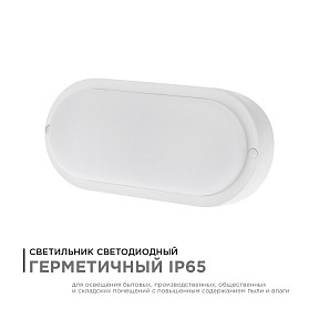 Накладной светильник Apeyron Electrics  белый арт. 28-03