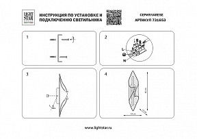 Накладной светильник Lightstar Varese золото арт. 731653