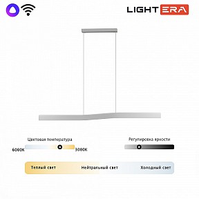Подвесной светильник LIGHTERA Canzas черный арт. LE109L-120W WIFI