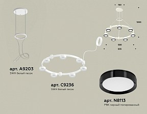Подвесная люстра Ambrella Light XR белый арт. XR92031501