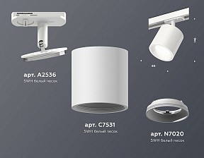 Светильник на штанге Ambrella Light XT белый арт. XT7531001