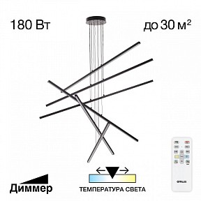 Подвесная люстра Citilux Стиг черный арт. CL203261