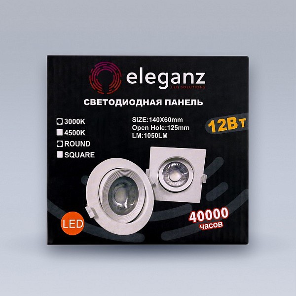 Встраиваемый светильник Eleganz  белый арт. EL-0016