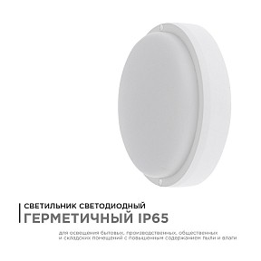 Накладной светильник Apeyron Electrics  белый арт. 28-02