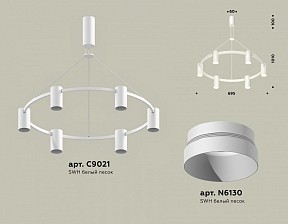 Подвесная люстра Ambrella Light XB белый арт. XB9021150