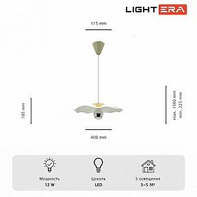 Подвесной светильник LIGHTERA Colorado белый арт. LE101L-40Y