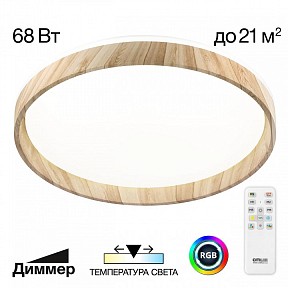 Накладной светильник Citilux ENZO коричневый арт. CL753452G