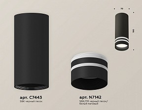Накладной светильник Ambrella Light XS черный арт. XS7443013