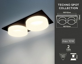Встраиваемый светильник Ambrella Light TN черный арт. TN1319