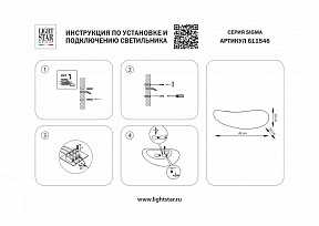 Накладной светильник Lightstar Sigma белый арт. 611546