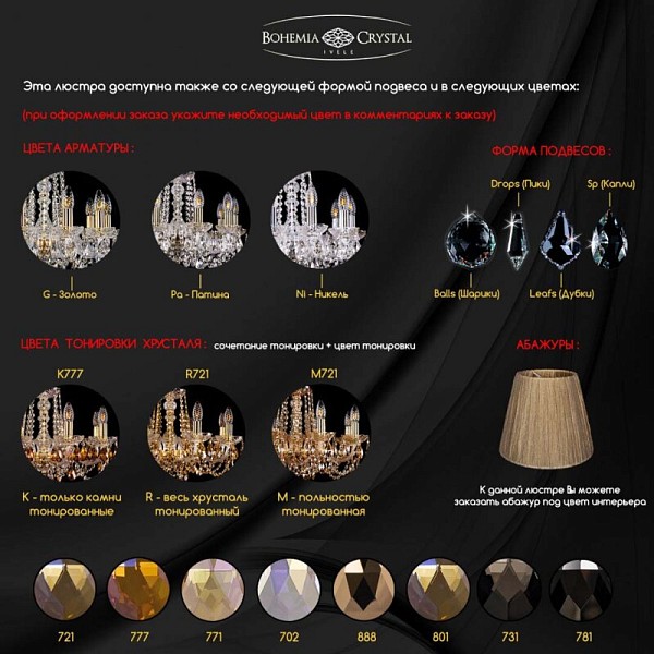 Подвесная люстра Bohemia Ivele Crystal 1413 золото арт. 1413/20/530 G