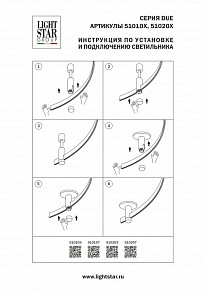 Трек Lightstar Due Hermes оранжевый арт. 510103