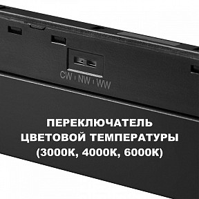 Накладной светильник Novotech SHINO черный арт. 359623