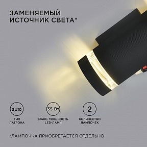 Светильник на штанге Apeyron Electrics  черный арт. 11-132