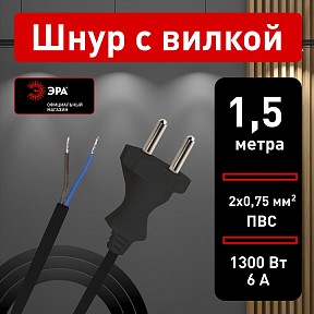 Сетевой провод Эра  черный арт. UX-2x0,75-1,5m-B