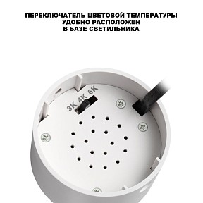 Светильник на штанге Novotech SELENE белый арт. 359928