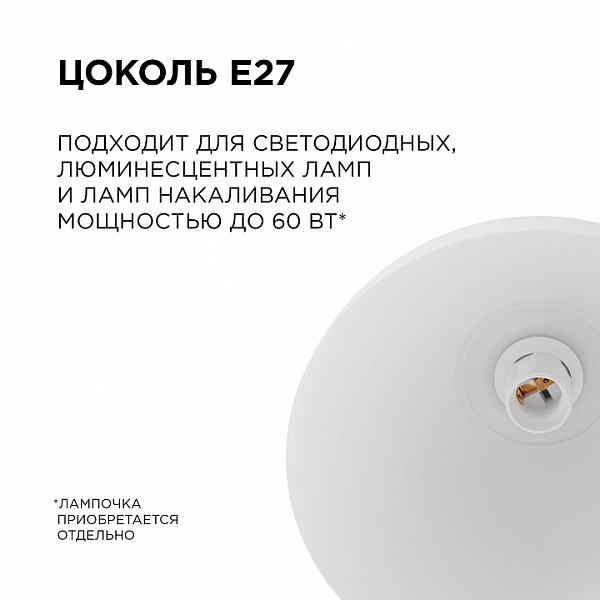 Подвесной светильник Apeyron Electrics Кэнди белый арт. НСБ 21-60-202