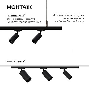 Трек Apeyron Electrics  черный арт. 45-02