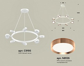 Подвесная люстра Ambrella Light XB белый арт. XB9195153