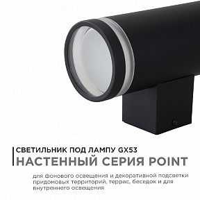 Светильник на штанге Apeyron Electrics  черный арт. 11-130