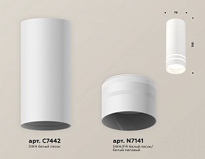 Накладной светильник Ambrella Light XS белый арт. XS7442013