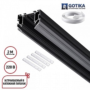 Трек Novotech VECTOR 220V черный арт. 135304