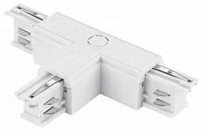 Соединитель для треков ST-Luce ST030 белый арт. ST030.509.16R2