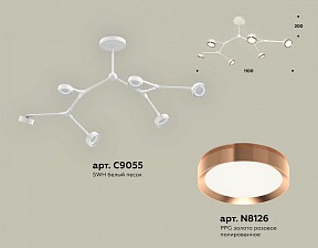 Люстра на штанге Ambrella Light XB белый арт. XB9055153