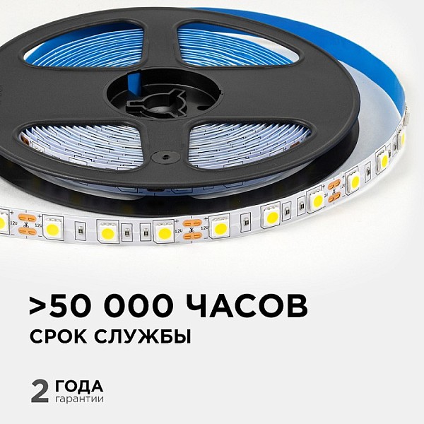 Лента светодиодная OGM  белый арт. LSE-269