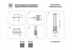 Подвесная люстра Lightstar Sferetta красный арт. 801180