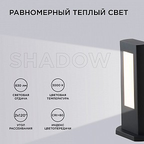 Наземный светильник Apeyron Electrics  черный арт. 31-10
